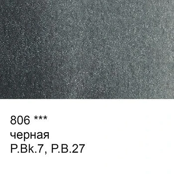 Краска акварель "VISTA-ARTISTA"   художественная, кювета   VAW   2.5 мл 806 черная