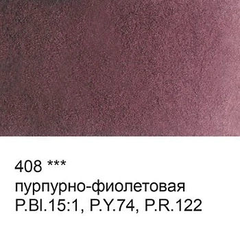 Краска акварель "VISTA-ARTISTA"   художественная, кювета   VAW   2.5 мл 408 пурпурно-фиолетовая