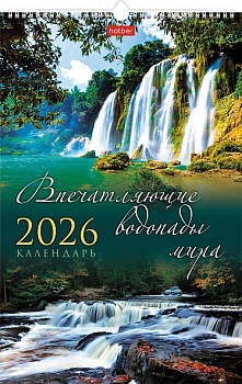 12Кнп3гр_27062 Календарь настенный перекидной 30х45см ЛЮКС на 2026г бум. Мелованная на гребне с риге