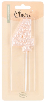 Свеча Цифра, 4 Воздушный жемчуг, на шпажке, Нежно-розовый, Перламутр, 6 см, 1 шт. с держат.