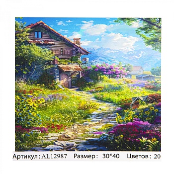 Картина по номерам Alingar, 30х40 см, холст на подрамнике, "Сказочный домик"