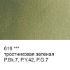 Краска акварель "VISTA-ARTISTA"   художественная, кювета   VAW   2.5 мл 616 тростниковая зеленая