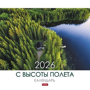 12Кнп4_34612 Календарь настенный перекидной 30х30см Стандарт на 2026г бум. Мелованная на скобе-С выс