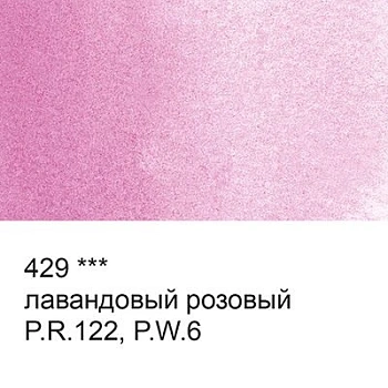 Краска акварель "VISTA-ARTISTA"   художественная, кювета   VAW   2.5 мл 429 лавандовый розовый
