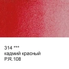 Краска акварель "VISTA-ARTISTA"   художественная, кювета   VAW   2.5 мл 314 кадмий красный
