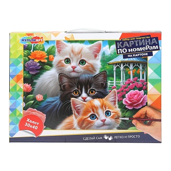 394821 Холст по номерам на картоне 30*40 см три котенка МУЛЬТИ АРТ в кор.24шт