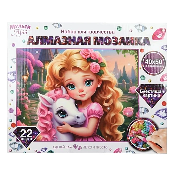 386277 Алмазная мозаика 40*50 с подрамником милая девочка МУЛЬТИ АРТ в кор.25шт