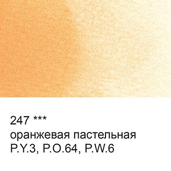 Краска акварель "VISTA-ARTISTA"   художественная, кювета   VAW   2.5 мл 247 оранжевая пастельная