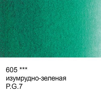 Краска акварель "VISTA-ARTISTA"   художественная, кювета   VAW   2.5 мл 605 изумрудно-зеленая