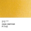 Краска акварель "VISTA-ARTISTA"   художественная, кювета   VAW   2.5 мл 212 охра светлая