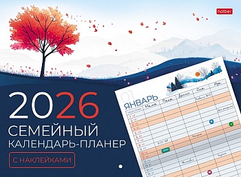 12Кнп3_34727 Календарь-планер настенный перекидной 34х25см Топ-Стандарт на 2026г бум. Мелованная на 