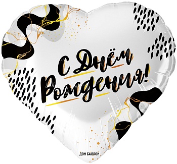 Шар (18''/46 см) Сердце, С Днем Рождения!, 1 шт. в уп.