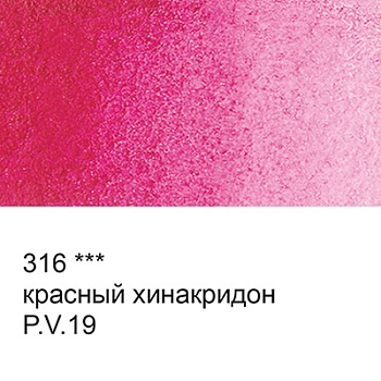 Краска акварель "VISTA-ARTISTA"   художественная, кювета   VAW   2.5 мл 316 красный хинакридон