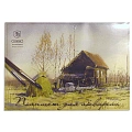 Альбом, планшет для акварели