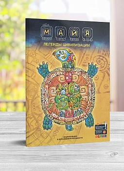 Legendy_tsivilizatsii