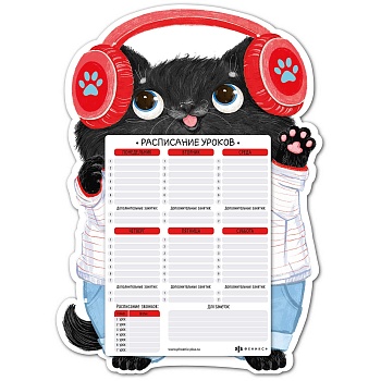 Расписание уроков А3, арт. 70095/ 250 КОТ (297х420 мм, материал: мелованный картон 235 г/м², полноцв