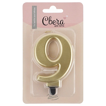Свеча Цифра, 9, Золото, Металлик, 8 см, 1 шт.