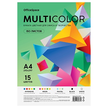 Бумага цветная OfficeSpace "Multicolor", A4, 80 г/м2, 150л., (15 цветов)