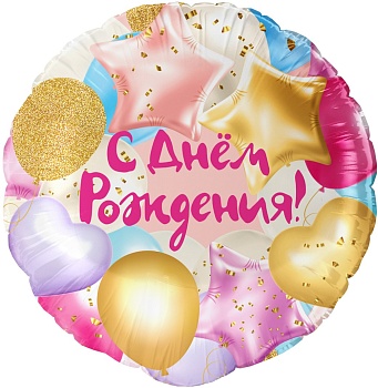 Шар (18''/46 см) Круг, С Днем Рождения, 1 шт. в уп. 13494