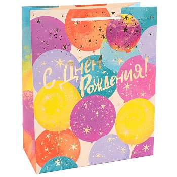 Пакет подарочный, 210гр, С Днем Рождения! (воздушные шары), Металлик, 23*18*10 см, 1 шт.