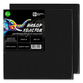 Набор холстов, 2 шт. в комплекте, на подрамнике из сосны, цвет холста: чёрный, Феникс+ арт. 71226/ 2