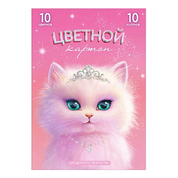 Цветной картон арт. 69972 ПРИНЦЕССА АВРОРА /А4, клеевое скрепление, 10 л, обложка - полноцветная печ