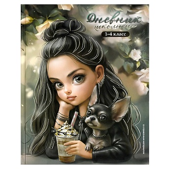 Дневник школьный 1-4 класс арт. 71007 МУЛАТКА С СОБАЧКОЙ / твёрдый переплёт 7БЦ, А5+, 48 л., тиснени