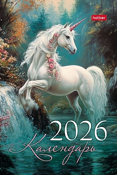 12КД6гр_33380 Календарь ДОМИК настольный 105х160мм бум. Мелованная на гребне Стандарт на 2026г-Год в