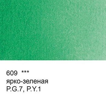 Краска акварель "VISTA-ARTISTA"   художественная, кювета   VAW   2.5 мл 609 ярко-зеленая