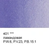 Краска акварель "VISTA-ARTISTA"   художественная, кювета   VAW   2.5 мл 401 лавандовая