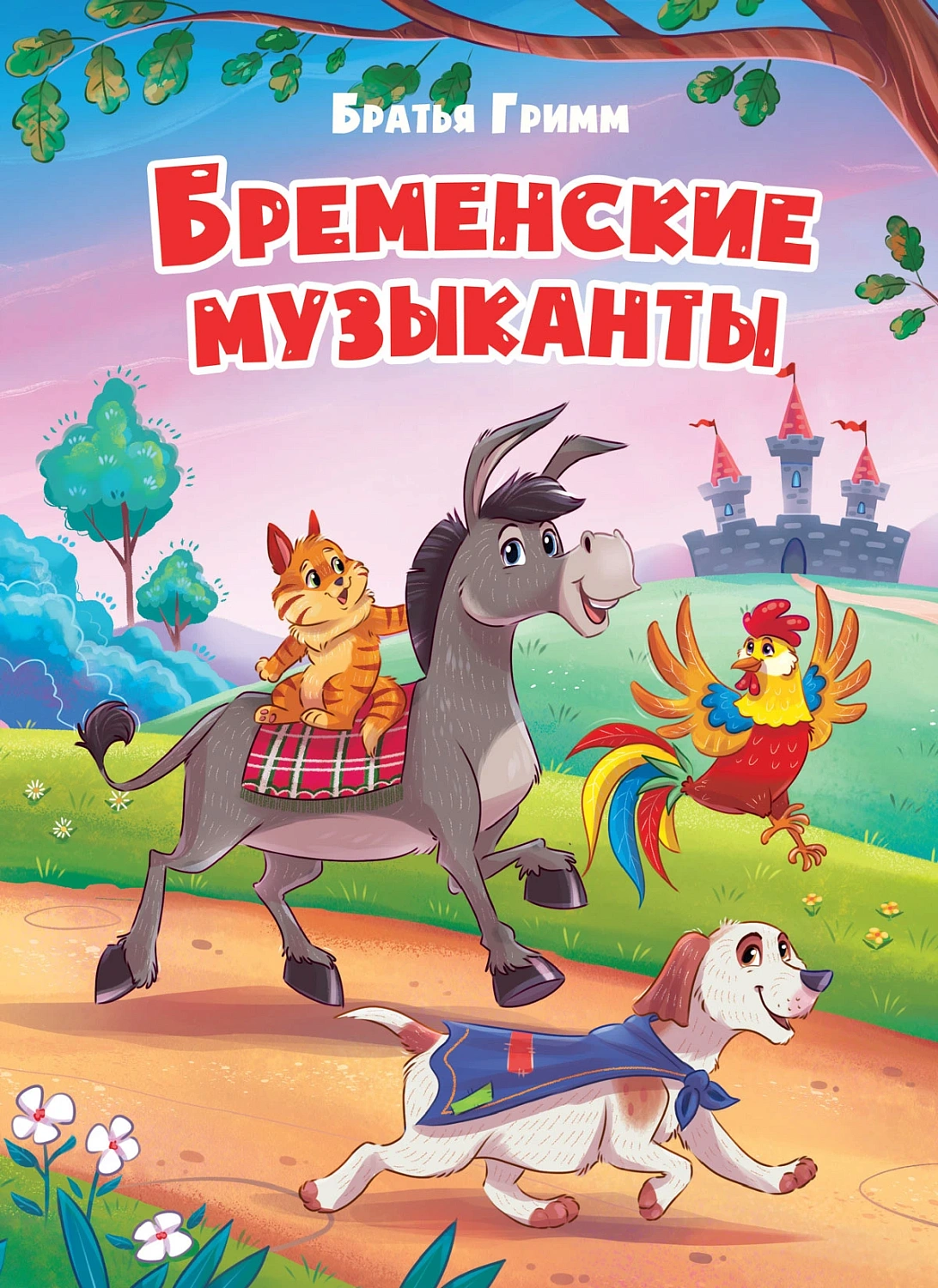 tsk_bremenskie_muzikanti_160h220