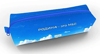 NPk_61167 Пенал 210х50х60мм на молнии мягкий -Родина-  в индив.упак.