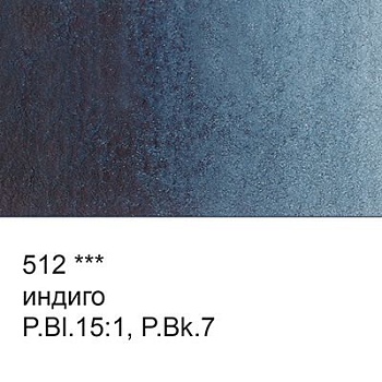 Краска акварель "VISTA-ARTISTA"   художественная, кювета   VAW   2.5 мл 512 индиго