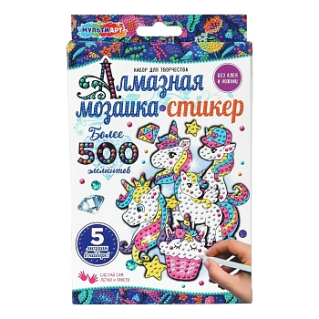 402853 Алмазная мозаика-стикер единороги МУЛЬТИ АРТ в кор.50шт
