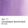 Краска акварель "VISTA-ARTISTA"   художественная, кювета   VAW   2.5 мл 531 ультрамарин фиолетовый
