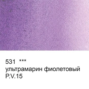 Краска акварель "VISTA-ARTISTA"   художественная, кювета   VAW   2.5 мл 531 ультрамарин фиолетовый