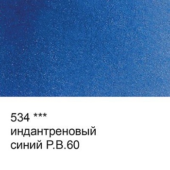 Краска акварель "VISTA-ARTISTA"   художественная, кювета   VAW   2.5 мл 534 индантреновый синий