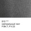 Краска акварель "VISTA-ARTISTA"   художественная, кювета   VAW   2.5 мл 815 нейтральный тинт