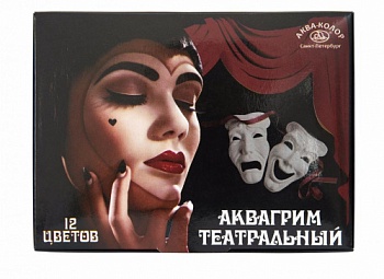 1_nabor_akvagrim_teatralnyy_12_tsvetov