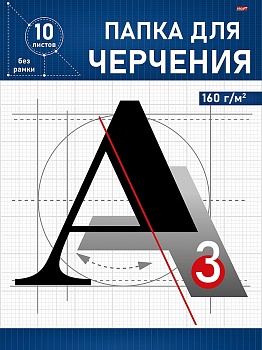 TM"Profit" ПАПКА  ДЛЯ ЧЕРЧЕНИЯ  А3, 10л.- СИНЕЕ ОБРАМЛЕНИЕ (10-1915) цв.обл., без рамки, 160г/м2