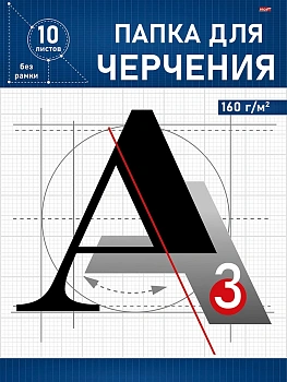 TM"Profit" ПАПКА  ДЛЯ ЧЕРЧЕНИЯ  А3, 10л.- СИНЕЕ ОБРАМЛЕНИЕ (10-1915) цв.обл., без рамки, 160г/м2