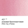 Краска акварель "VISTA-ARTISTA"   художественная, кювета   VAW   2.5 мл 421 розовая бриллиантовая
