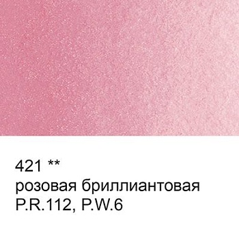 Краска акварель "VISTA-ARTISTA"   художественная, кювета   VAW   2.5 мл 421 розовая бриллиантовая