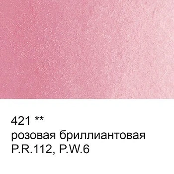 Краска акварель "VISTA-ARTISTA"   художественная, кювета   VAW   2.5 мл 421 розовая бриллиантовая