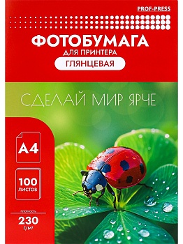 Фотобумага. Глянцевая, для принтера, формат А4 (21х29,7cm), плотность 230г/м2, 100 листов, ФБ-2136