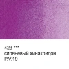 Краска акварель "VISTA-ARTISTA"   художественная, кювета   VAW   2.5 мл 423 cиреневый хинакридон