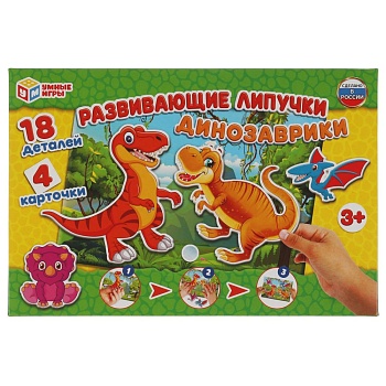315912 Динозаврики. Игра с липучками в коробке. Умные игры в кор.20шт