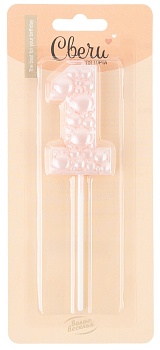 Свеча Цифра, 1 Воздушный жемчуг, на шпажке, Нежно-розовый, Перламутр, 6 см, 1 шт. с держат.