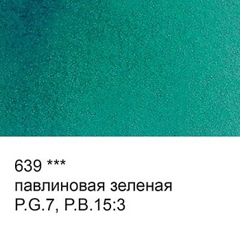 Краска акварель "VISTA-ARTISTA"   художественная, кювета   VAW   2.5 мл 639 павлиновая зеленая