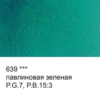 Краска акварель "VISTA-ARTISTA"   художественная, кювета   VAW   2.5 мл 639 павлиновая зеленая